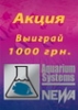     Aquarium Systems/Newa